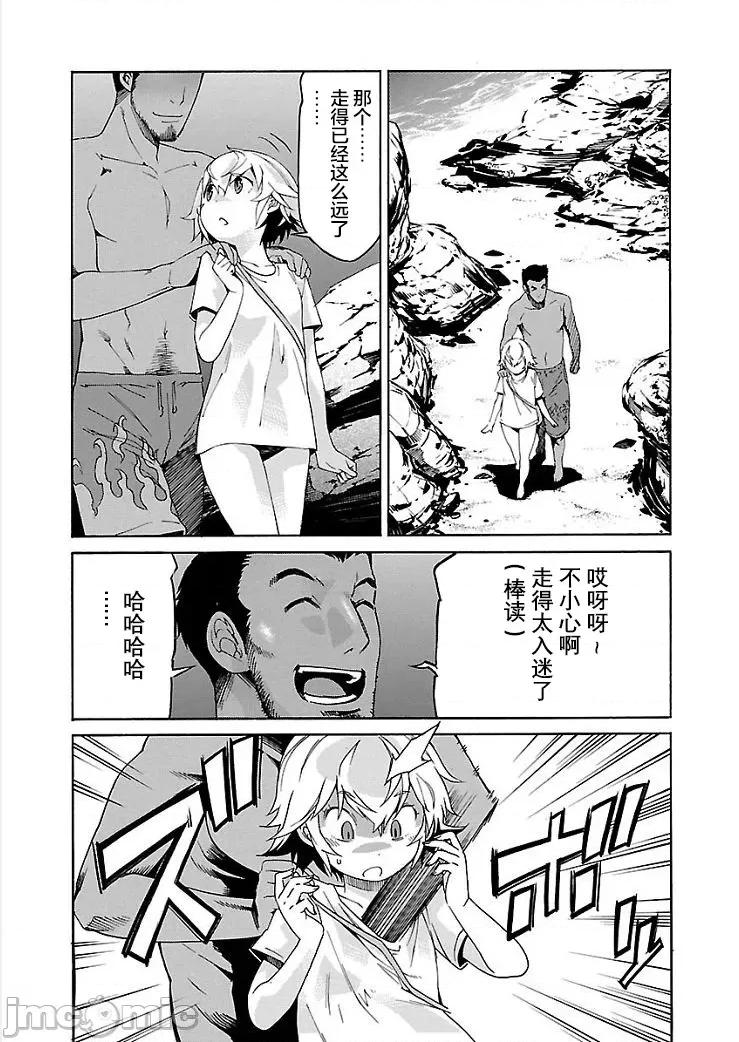 trash.黑街杀手 【雷电将军】trash_v09-6 第12页