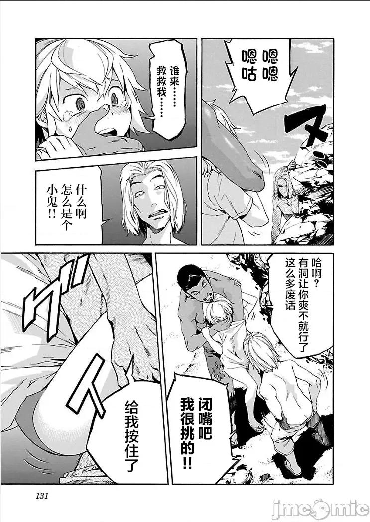 trash.黑街杀手 【雷电将军】trash_v09-6 第14页