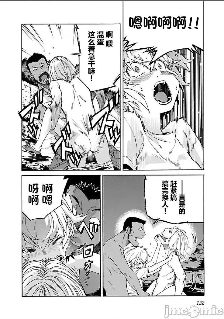 trash.黑街杀手 【雷电将军】trash_v09-6 第15页
