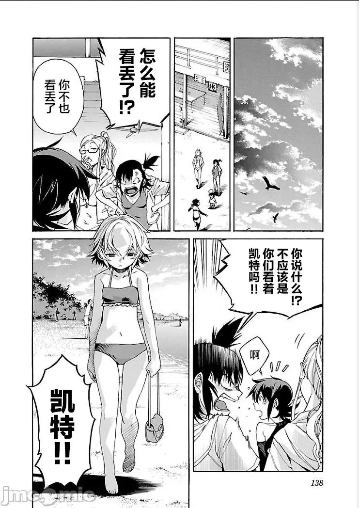 trash.黑街杀手 【雷电将军】trash_v09-6 第21页