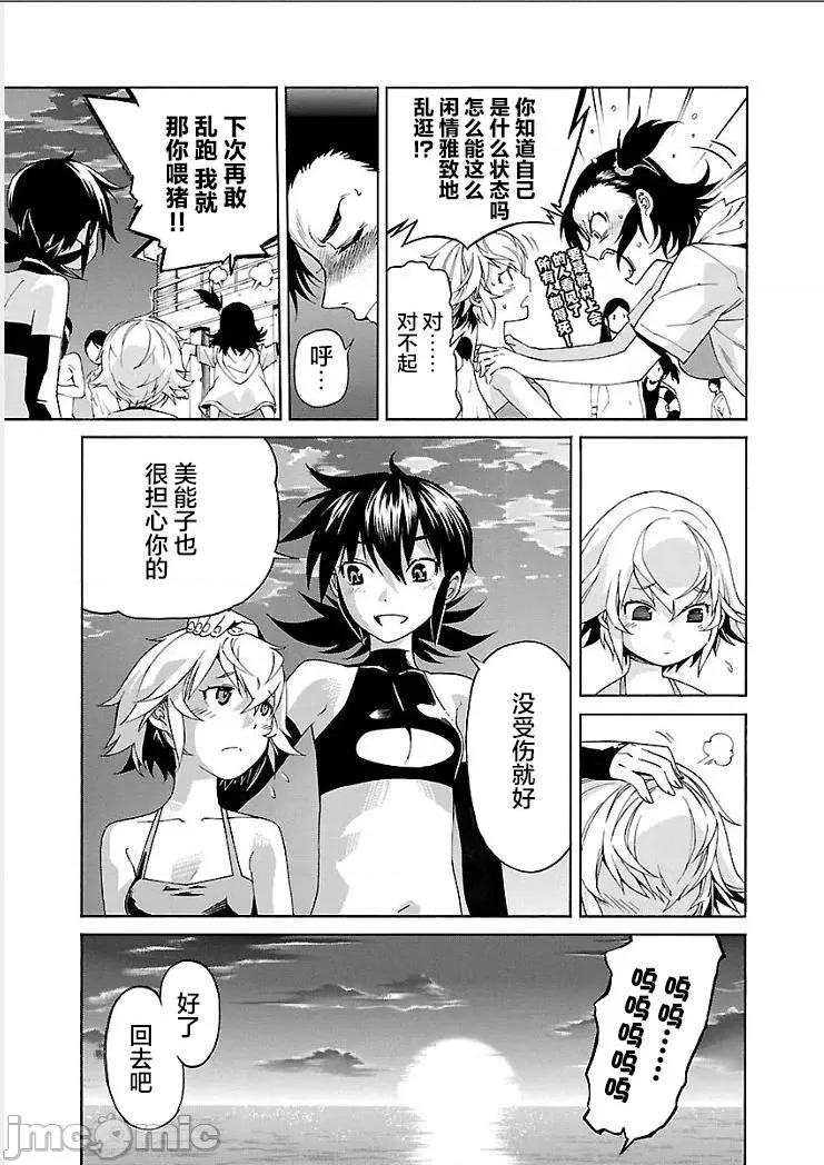 trash.黑街杀手 【雷电将军】trash_v09-6 第22页