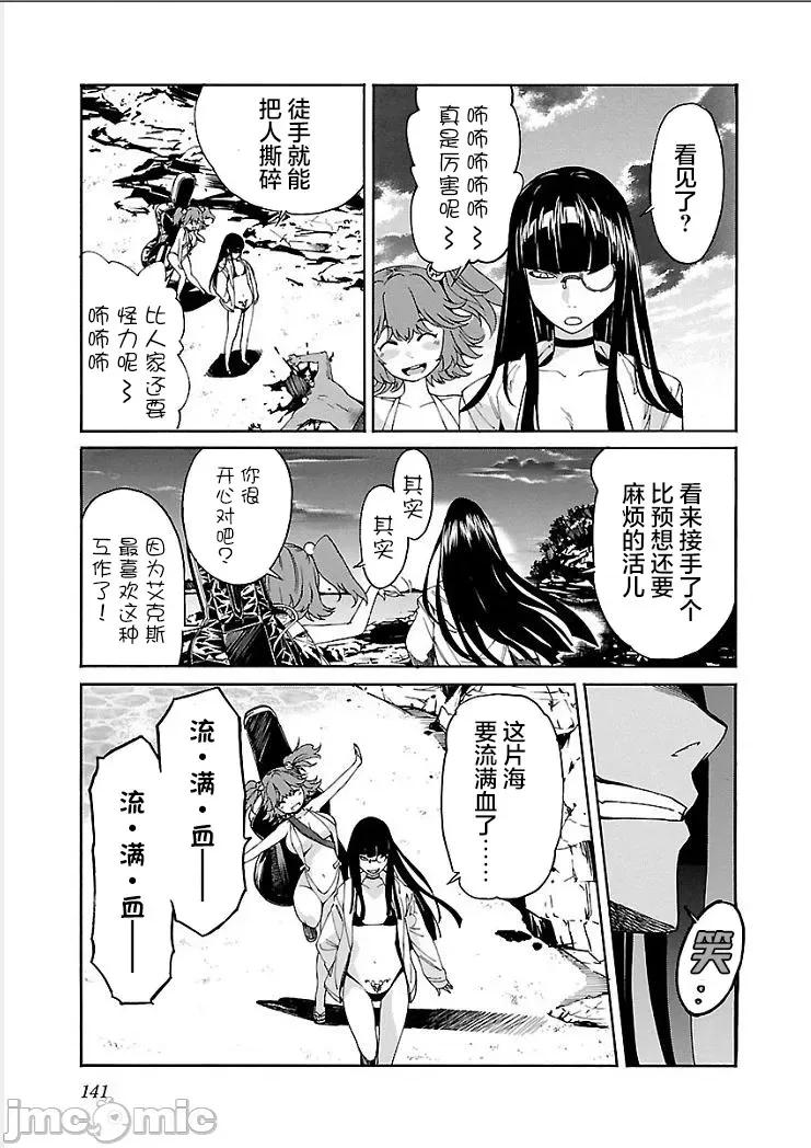 trash.黑街杀手 【雷电将军】trash_v09-6 第24页