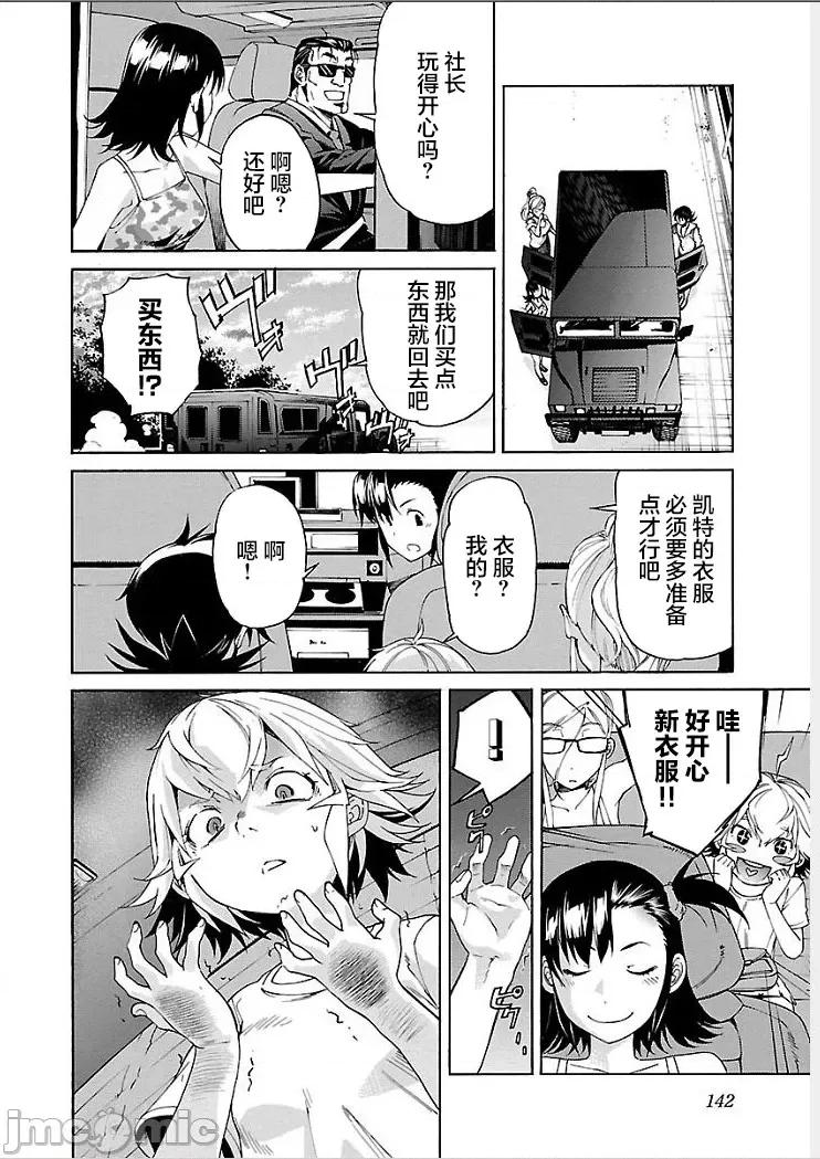 trash.黑街杀手 【雷电将军】trash_v09-6 第25页