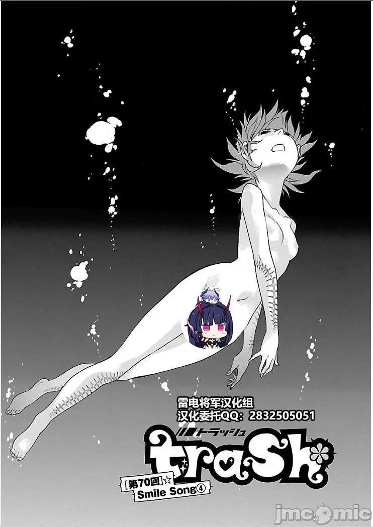 trash.黑街杀手 【雷电将军】trash_v09-7 第1页