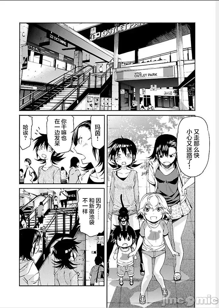 trash.黑街杀手 【雷电将军】trash_v09-7 第3页