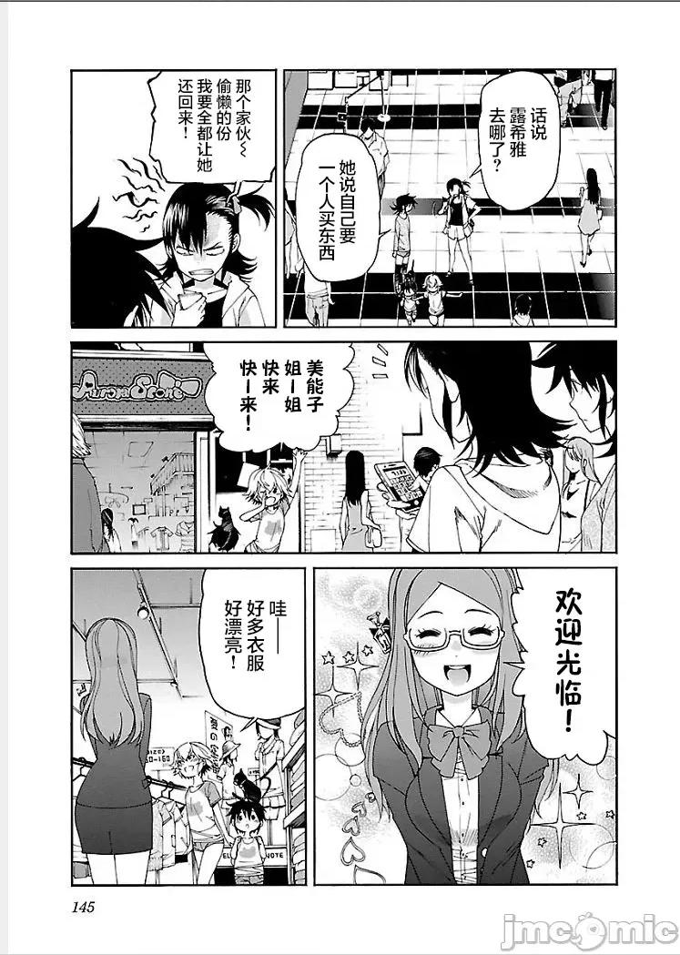 trash.黑街杀手 【雷电将军】trash_v09-7 第4页