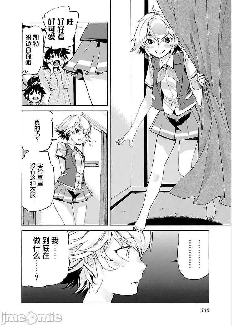 trash.黑街杀手 【雷电将军】trash_v09-7 第5页