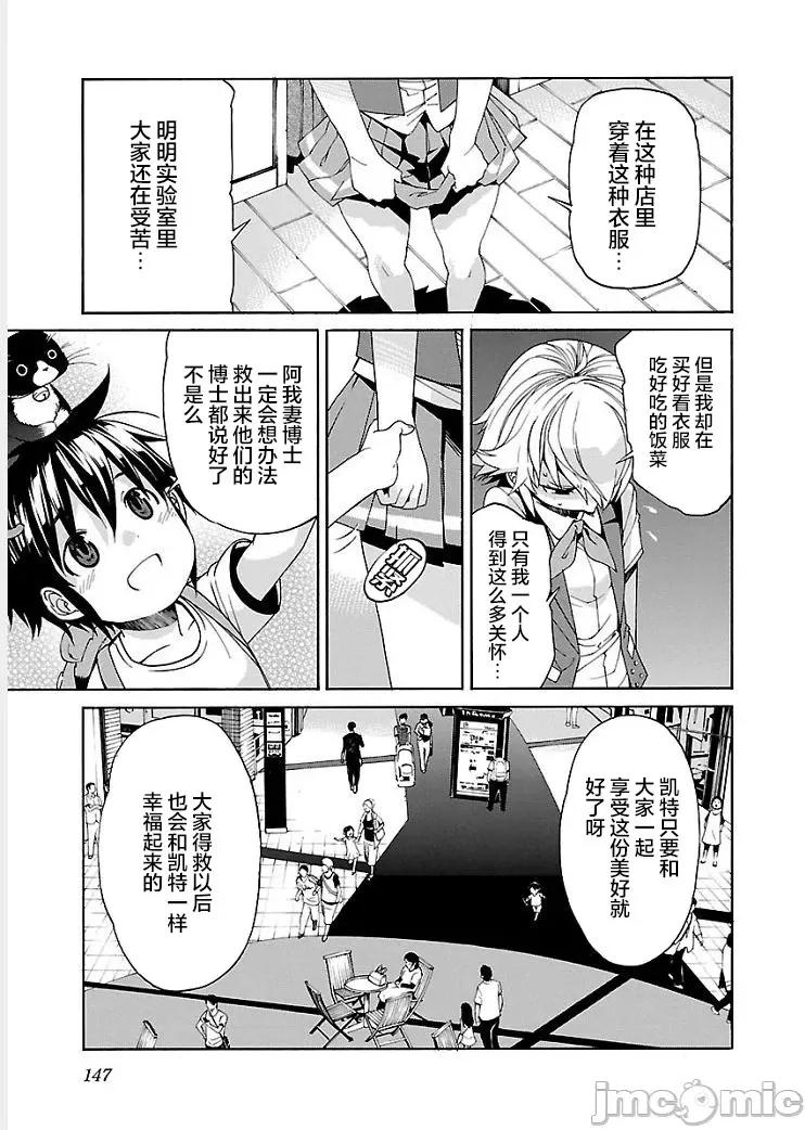 trash.黑街杀手 【雷电将军】trash_v09-7 第6页
