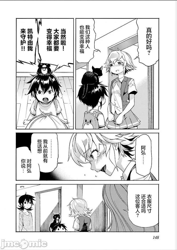 trash.黑街杀手 【雷电将军】trash_v09-7 第7页