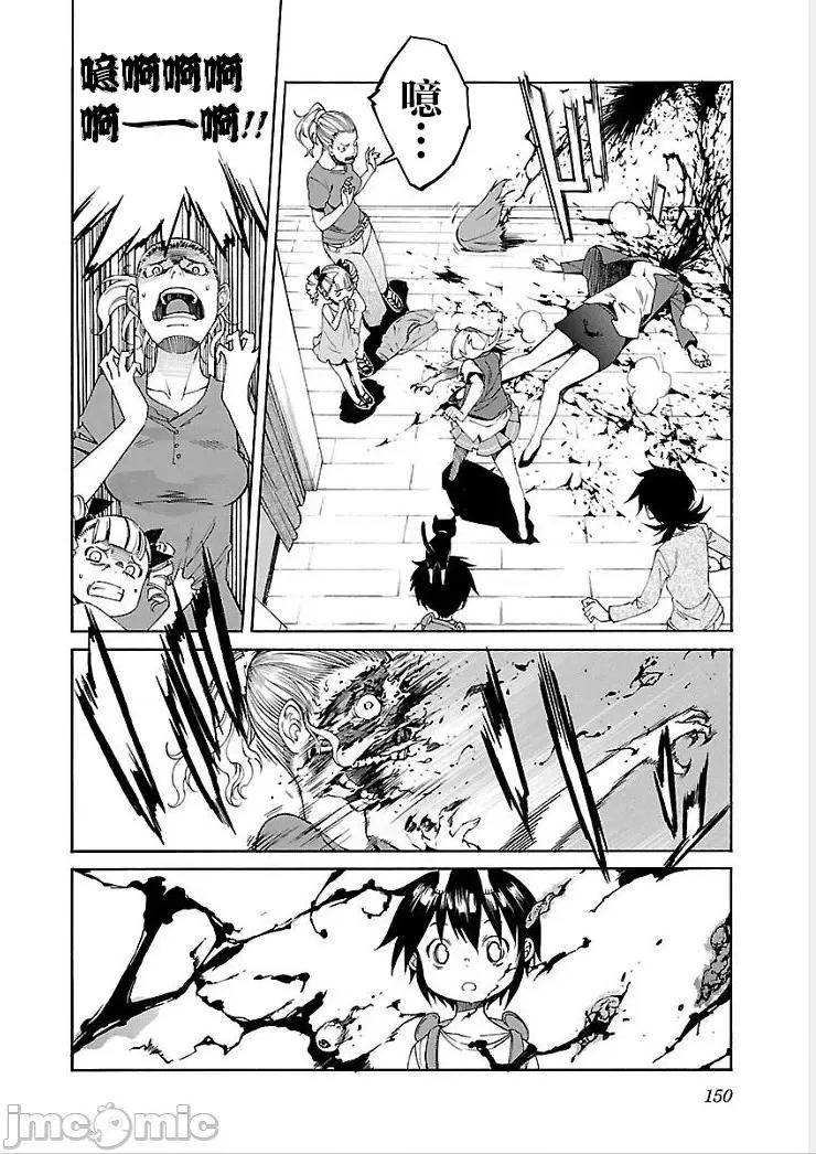 trash.黑街杀手 【雷电将军】trash_v09-7 第9页