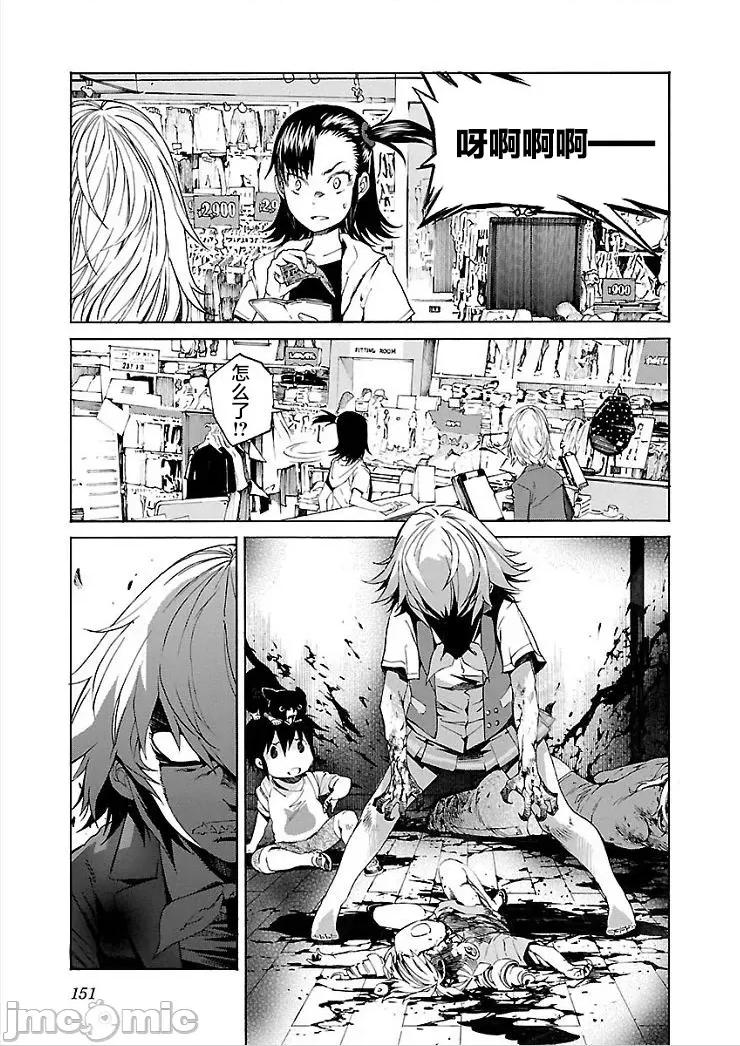 trash.黑街杀手 【雷电将军】trash_v09-7 第10页