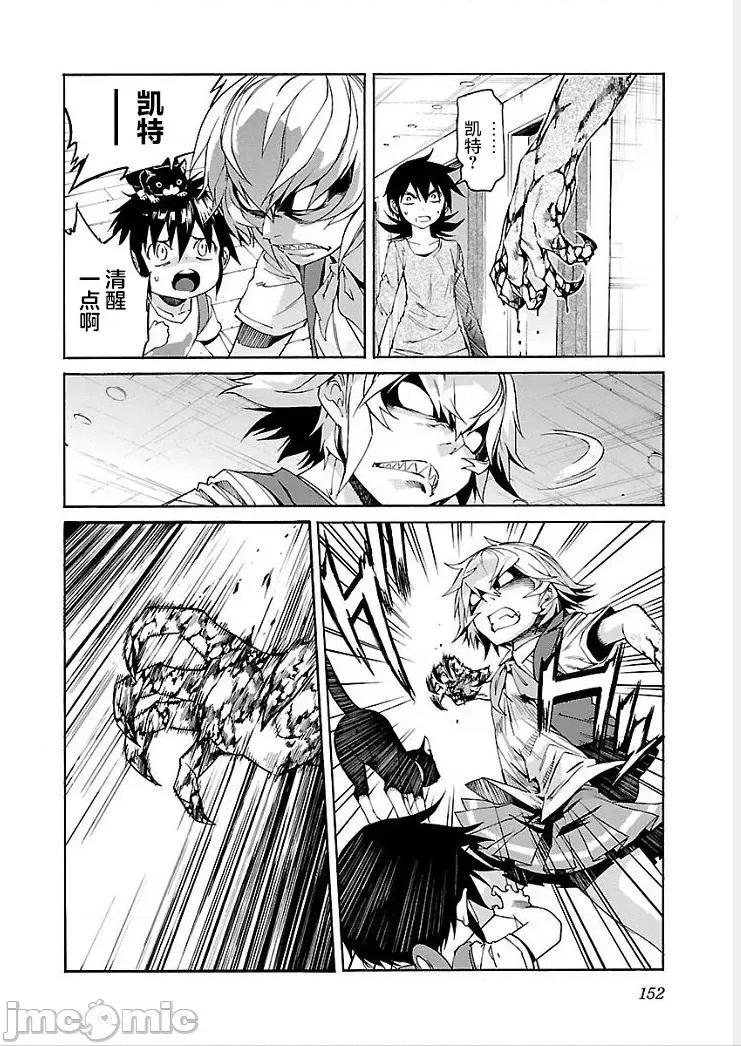 trash.黑街杀手 【雷电将军】trash_v09-7 第11页