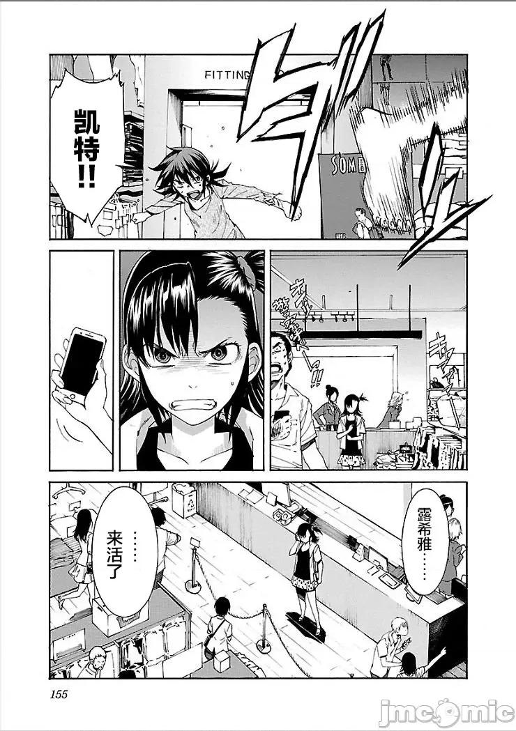 trash.黑街杀手 【雷电将军】trash_v09-7 第14页