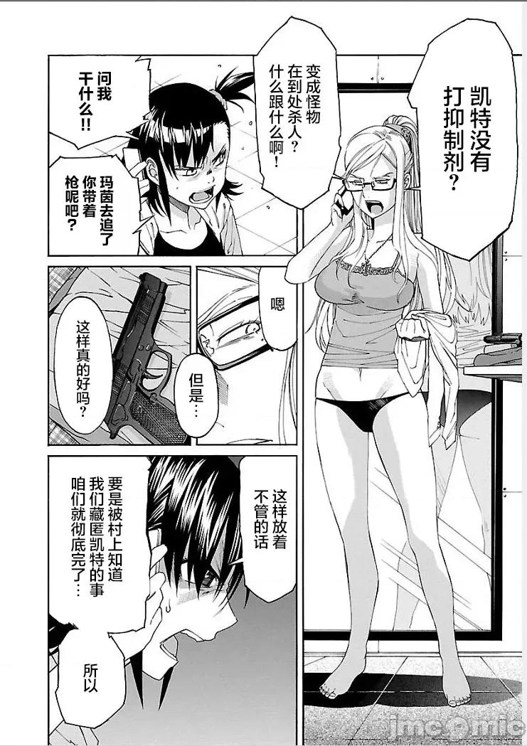 trash.黑街杀手 【雷电将军】trash_v09-7 第15页