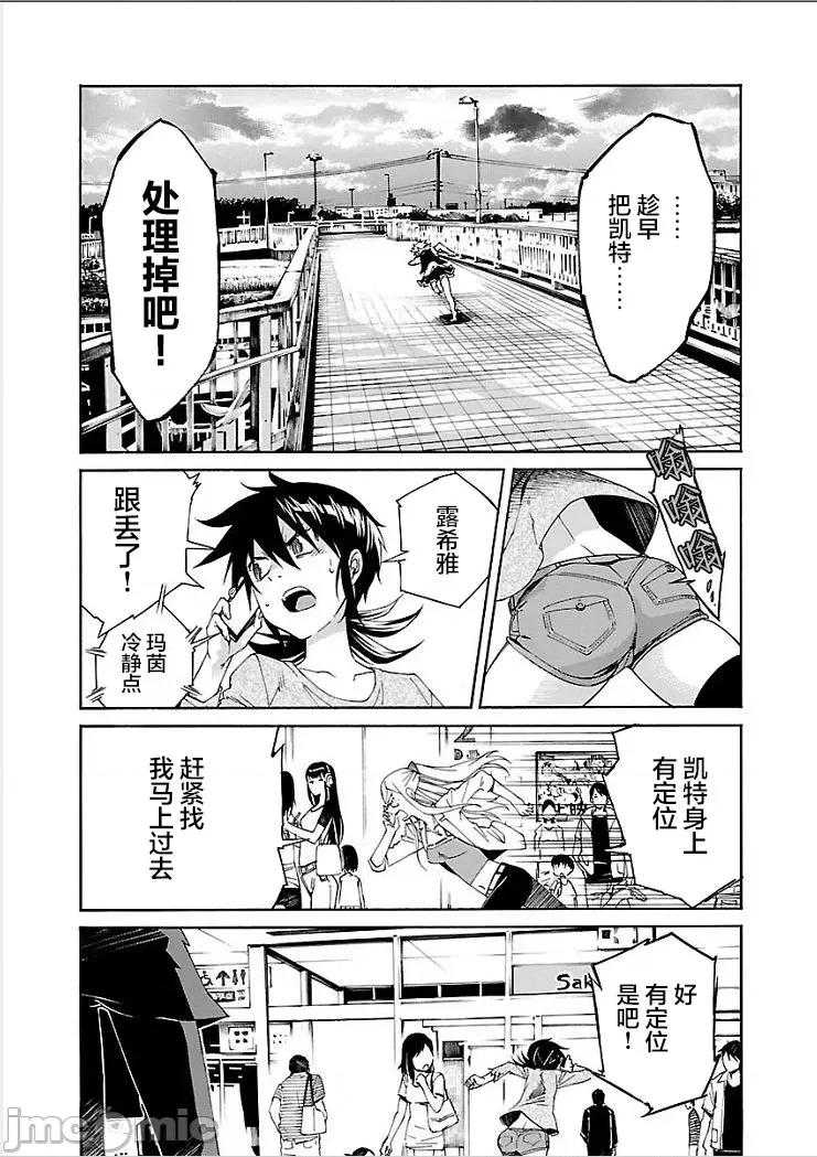 trash.黑街杀手 【雷电将军】trash_v09-7 第16页