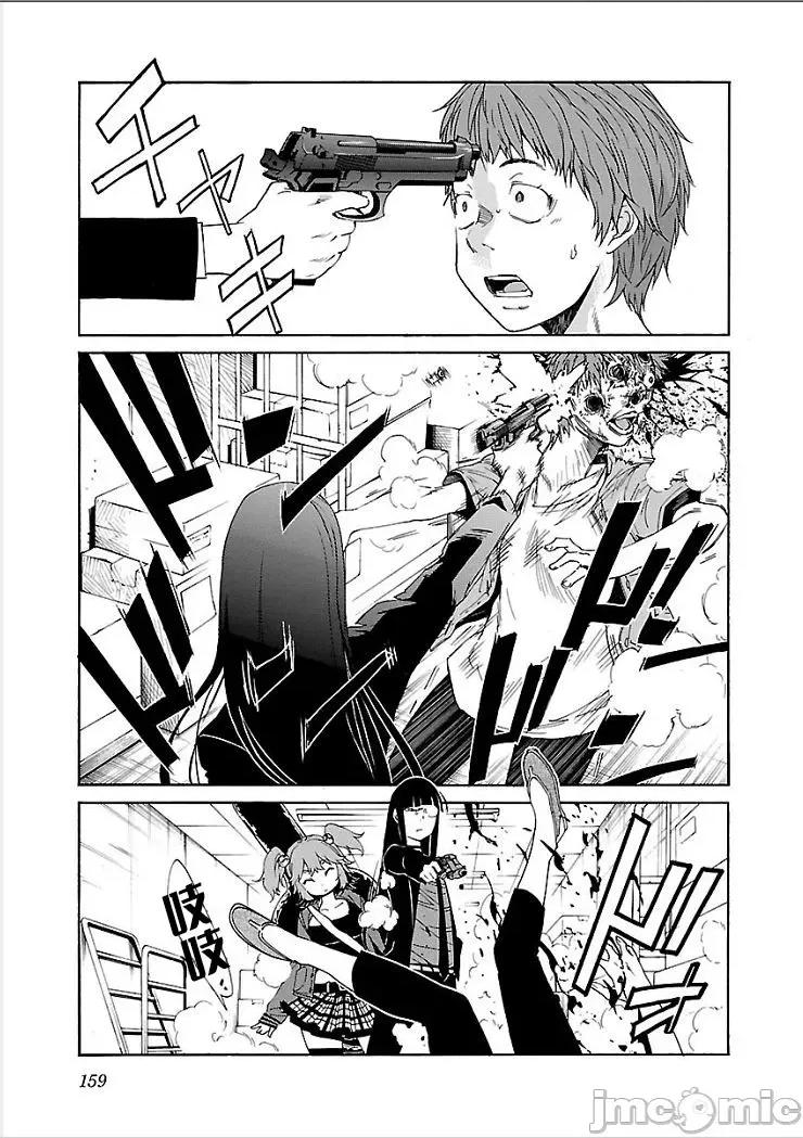 trash.黑街杀手 【雷电将军】trash_v09-7 第18页