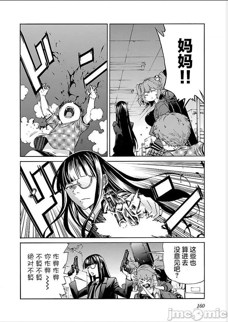 trash.黑街杀手 【雷电将军】trash_v09-7 第19页