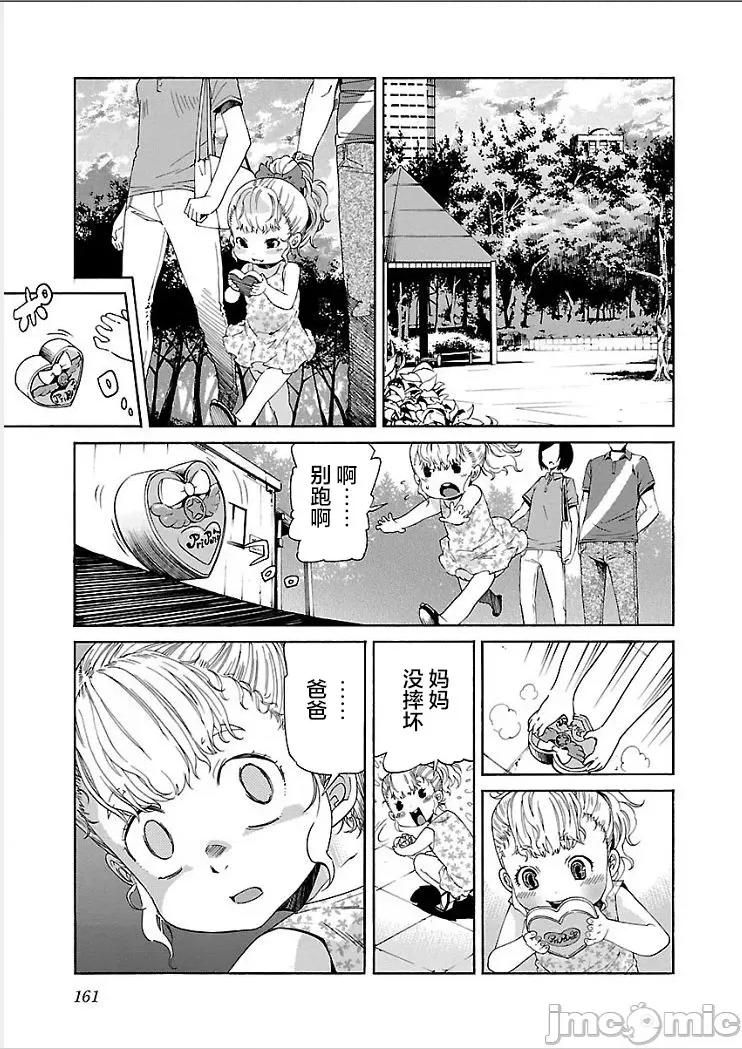 trash.黑街杀手 【雷电将军】trash_v09-7 第20页