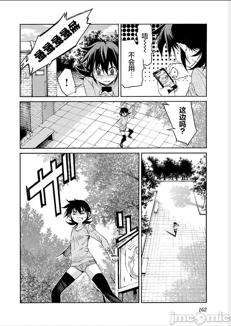 trash.黑街杀手 【雷电将军】trash_v09-7 第21页