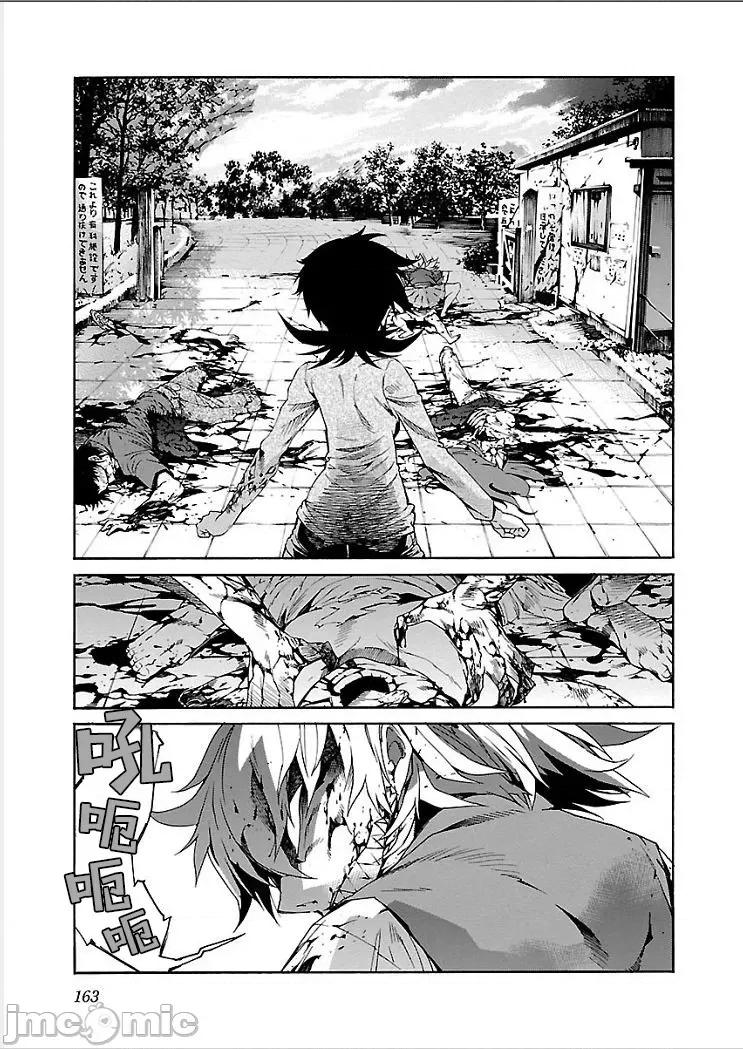 trash.黑街杀手 【雷电将军】trash_v09-7 第22页