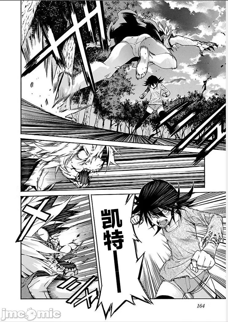 trash.黑街杀手 【雷电将军】trash_v09-7 第23页
