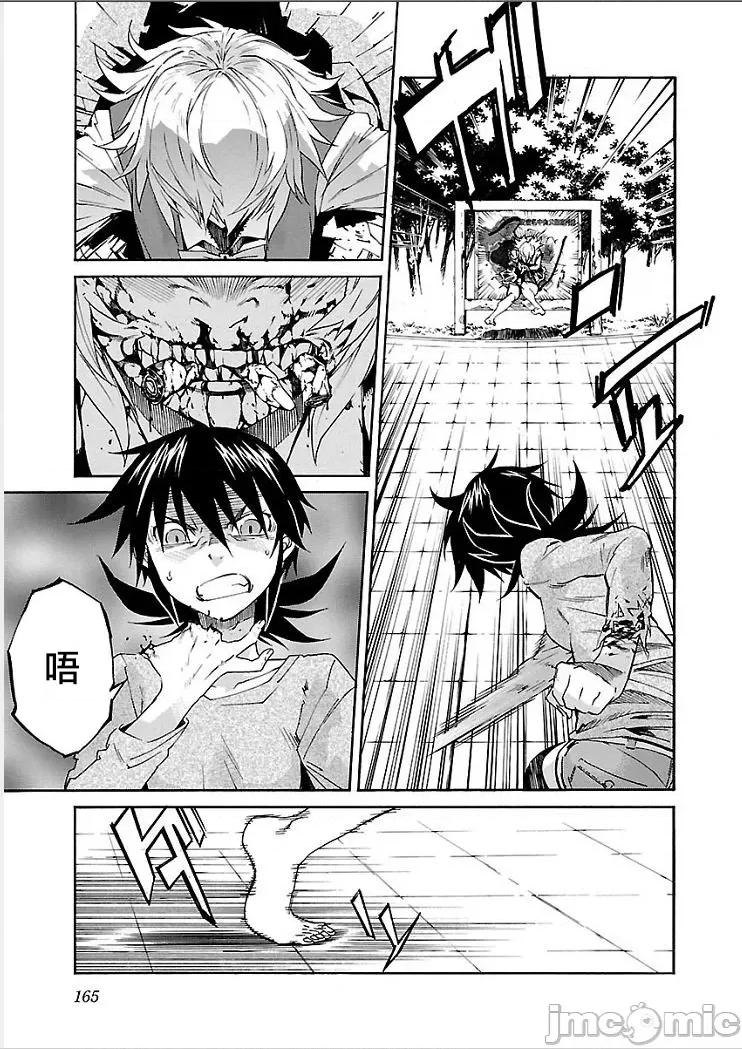 trash.黑街杀手 【雷电将军】trash_v09-7 第24页