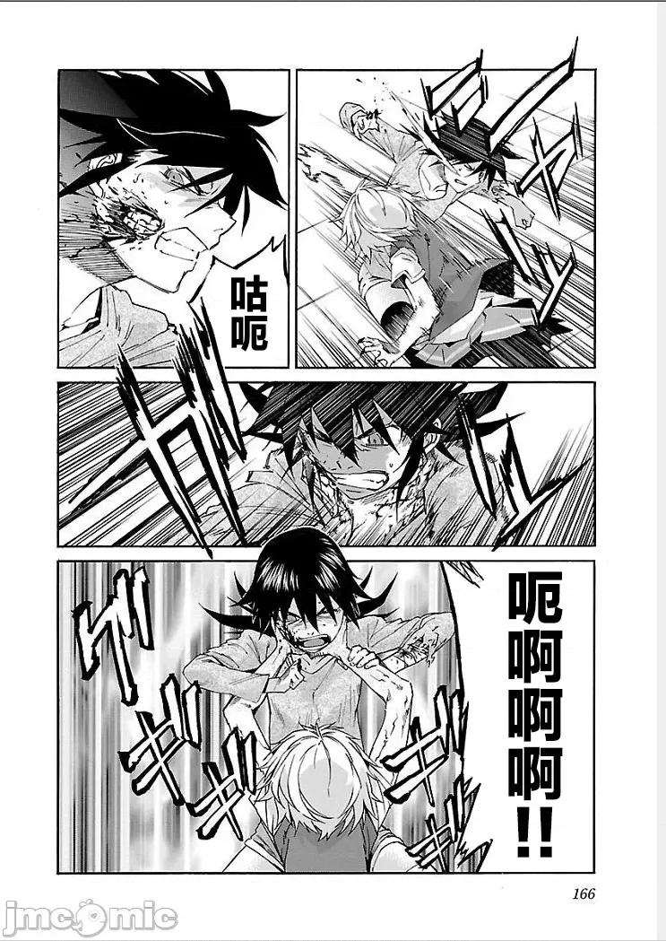 trash.黑街杀手 【雷电将军】trash_v09-7 第25页