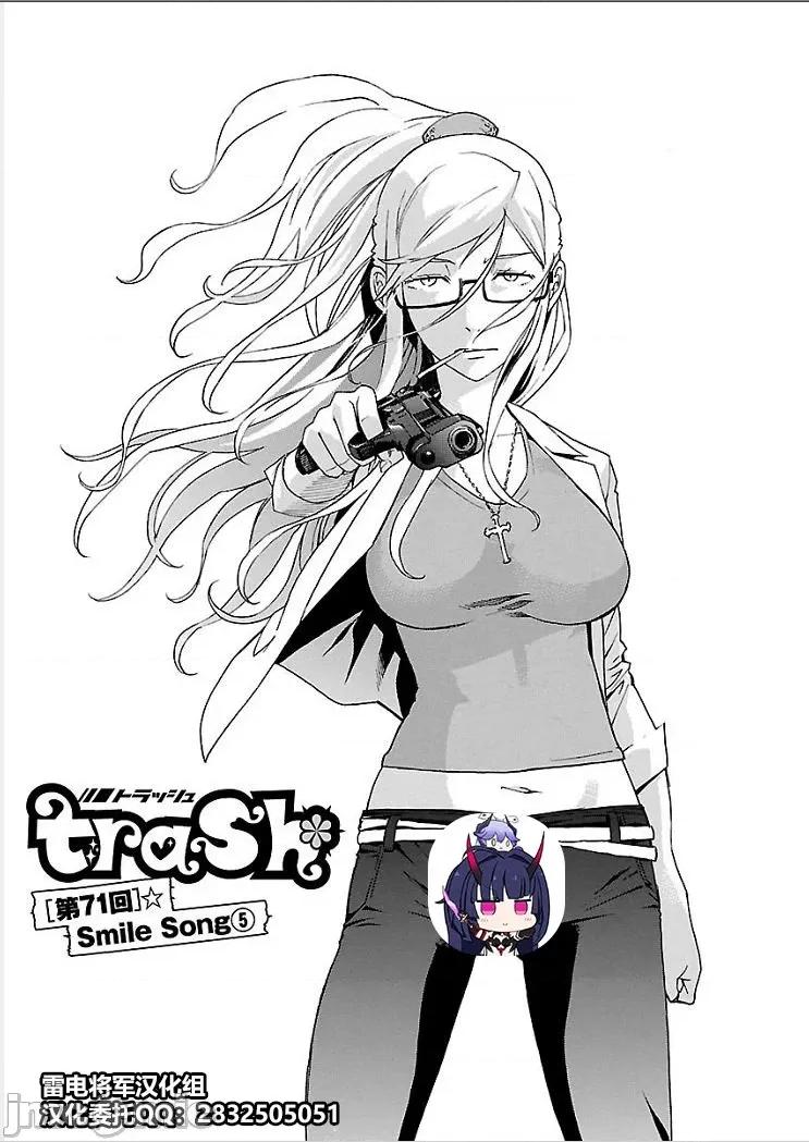 trash.黑街杀手 【雷电将军】trash_v09-8 第2页