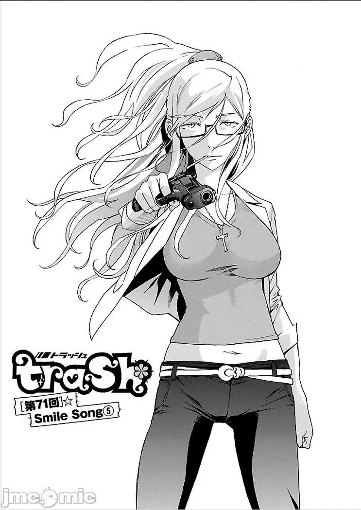trash.黑街杀手 【雷电将军】trash_v09-8 第3页