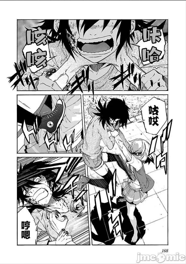 trash.黑街杀手 【雷电将军】trash_v09-8 第4页