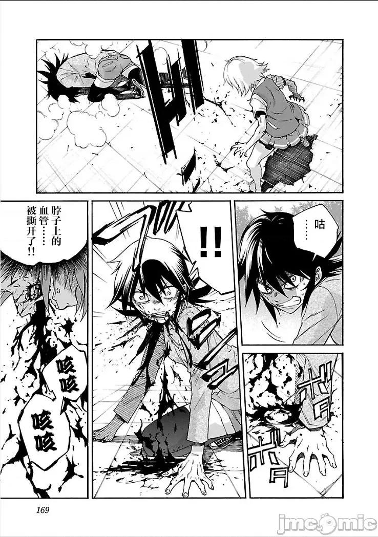 trash.黑街杀手 【雷电将军】trash_v09-8 第5页