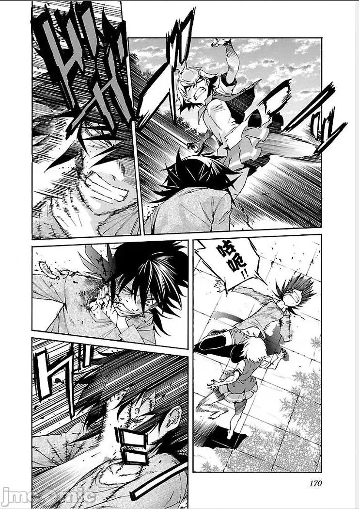 trash.黑街杀手 【雷电将军】trash_v09-8 第6页