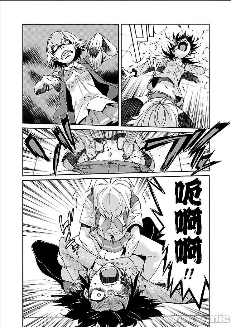 trash.黑街杀手 【雷电将军】trash_v09-8 第7页