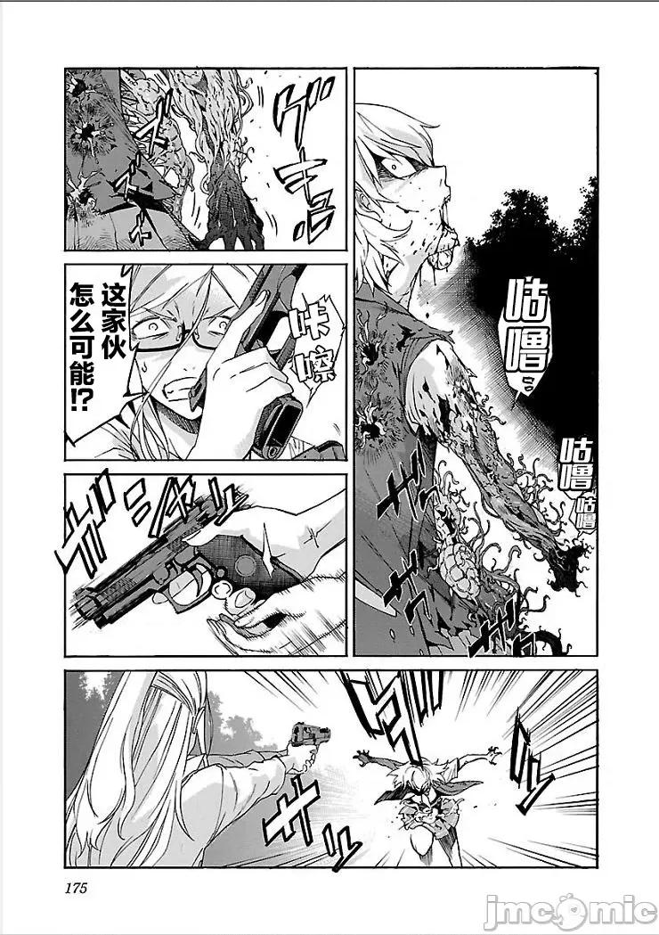 trash.黑街杀手 【雷电将军】trash_v09-8 第11页