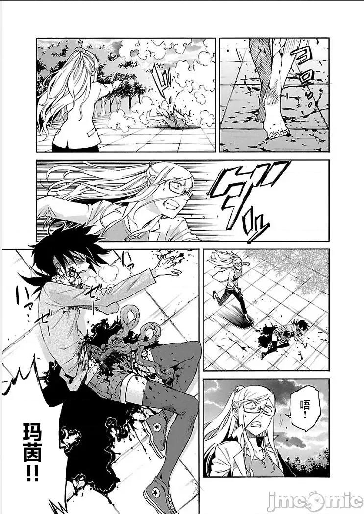 trash.黑街杀手 【雷电将军】trash_v09-8 第13页