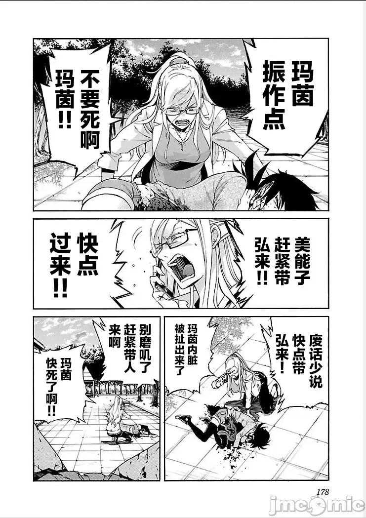 trash.黑街杀手 【雷电将军】trash_v09-8 第14页