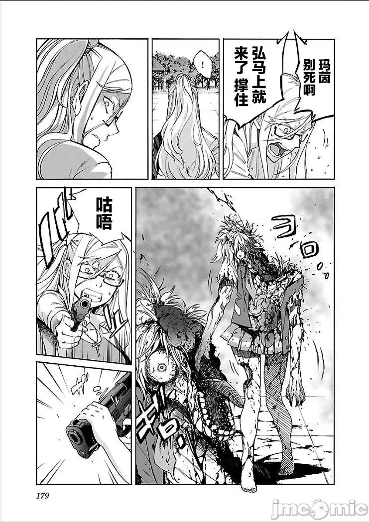 trash.黑街杀手 【雷电将军】trash_v09-8 第15页