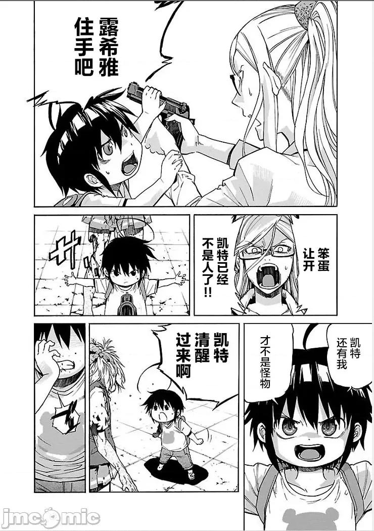 trash.黑街杀手 【雷电将军】trash_v09-8 第16页