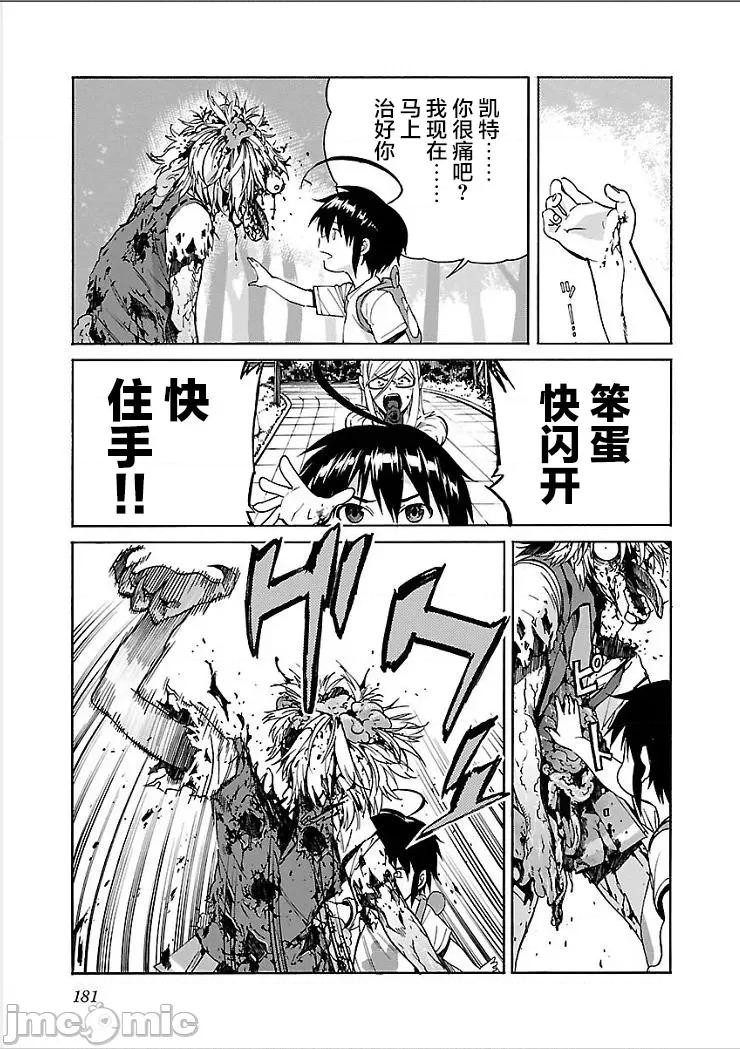 trash.黑街杀手 【雷电将军】trash_v09-8 第17页