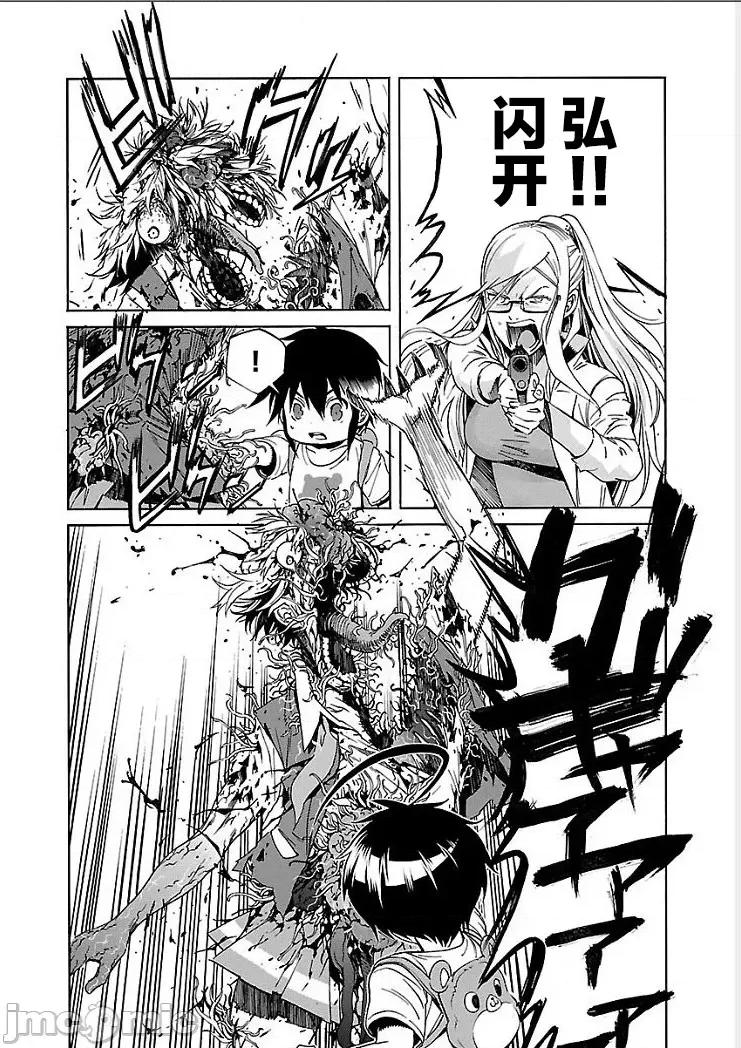 trash.黑街杀手 【雷电将军】trash_v09-8 第18页