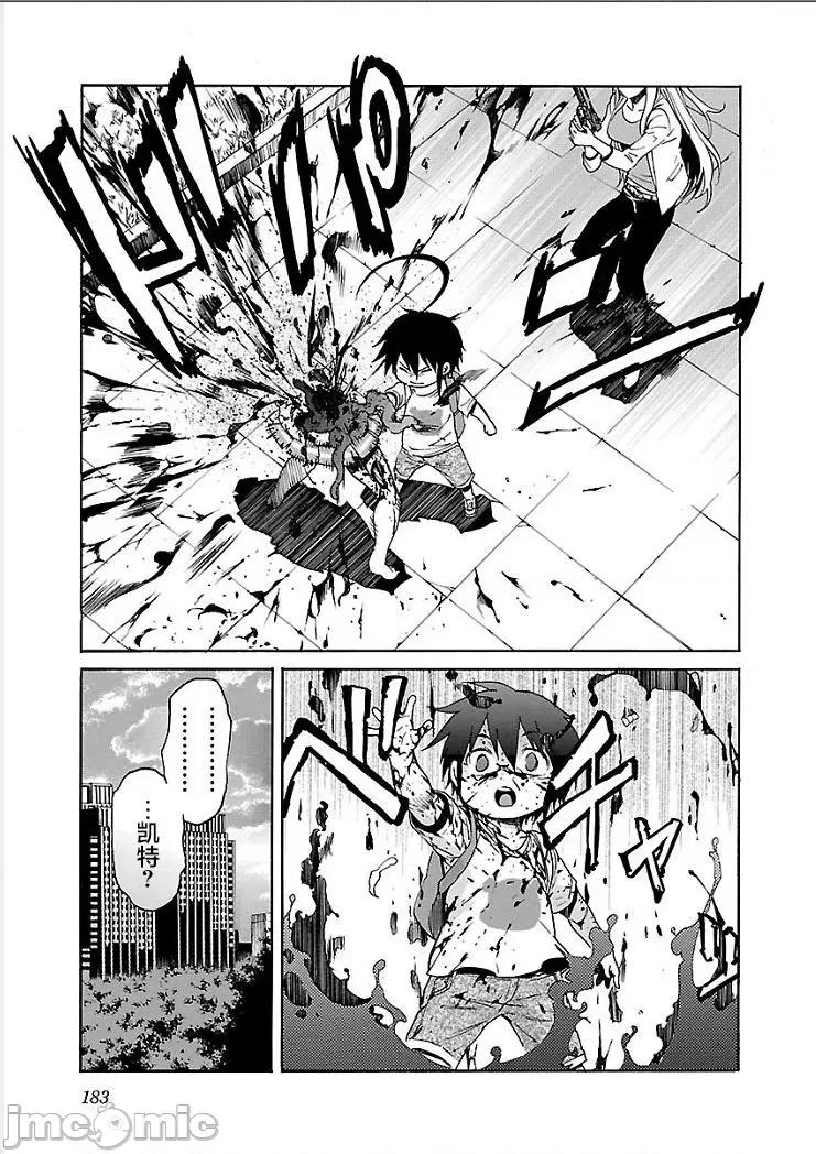 trash.黑街杀手 【雷电将军】trash_v09-8 第19页