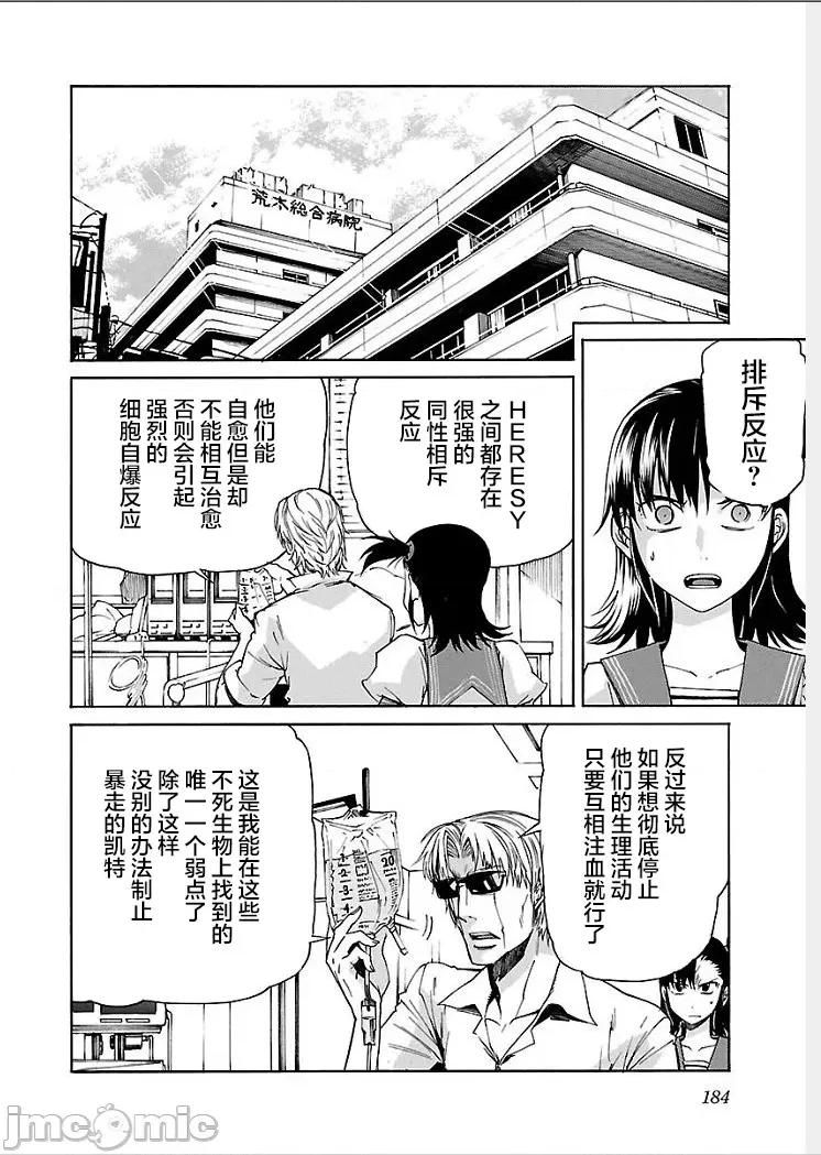 trash.黑街杀手 【雷电将军】trash_v09-8 第20页
