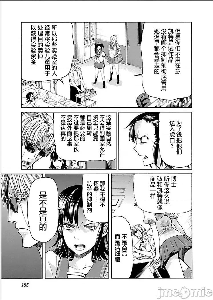 trash.黑街杀手 【雷电将军】trash_v09-8 第21页