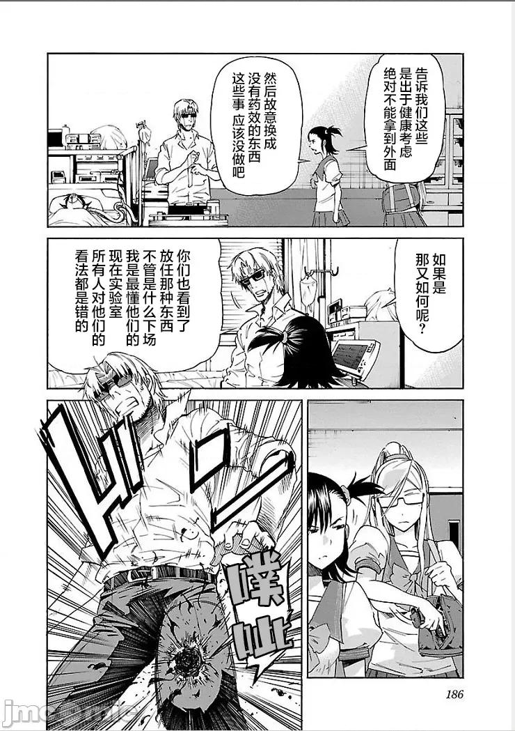 trash.黑街杀手 【雷电将军】trash_v09-8 第22页