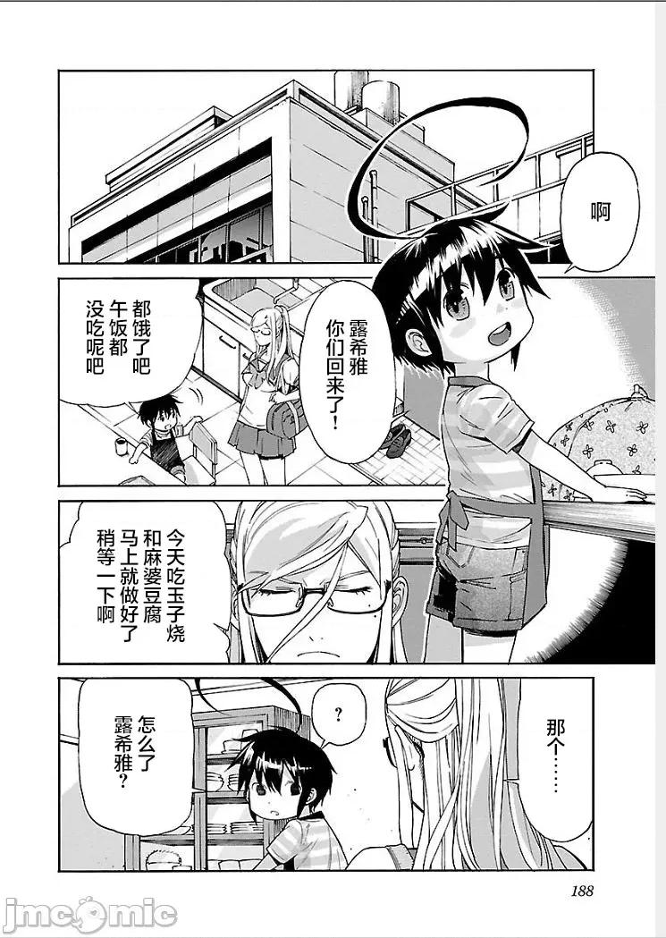 trash.黑街杀手 【雷电将军】trash_v09-8 第24页
