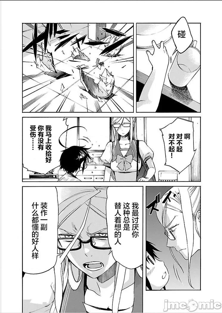 trash.黑街杀手 【雷电将军】trash_v09-8 第25页