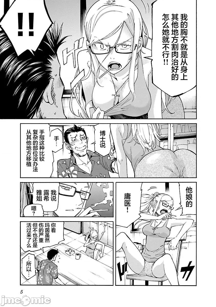 trash.黑街杀手 Trash v10-1 第8页