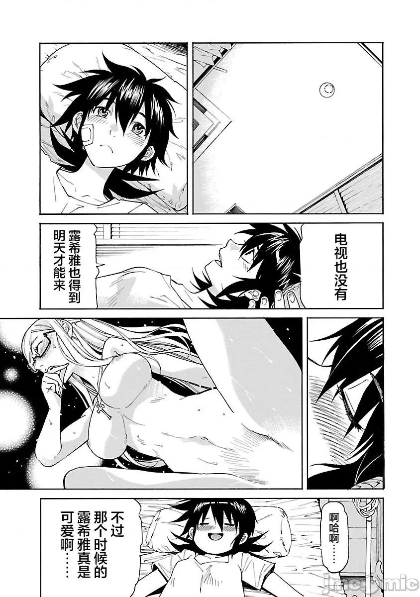 trash.黑街杀手 Trash v10-1 第14页