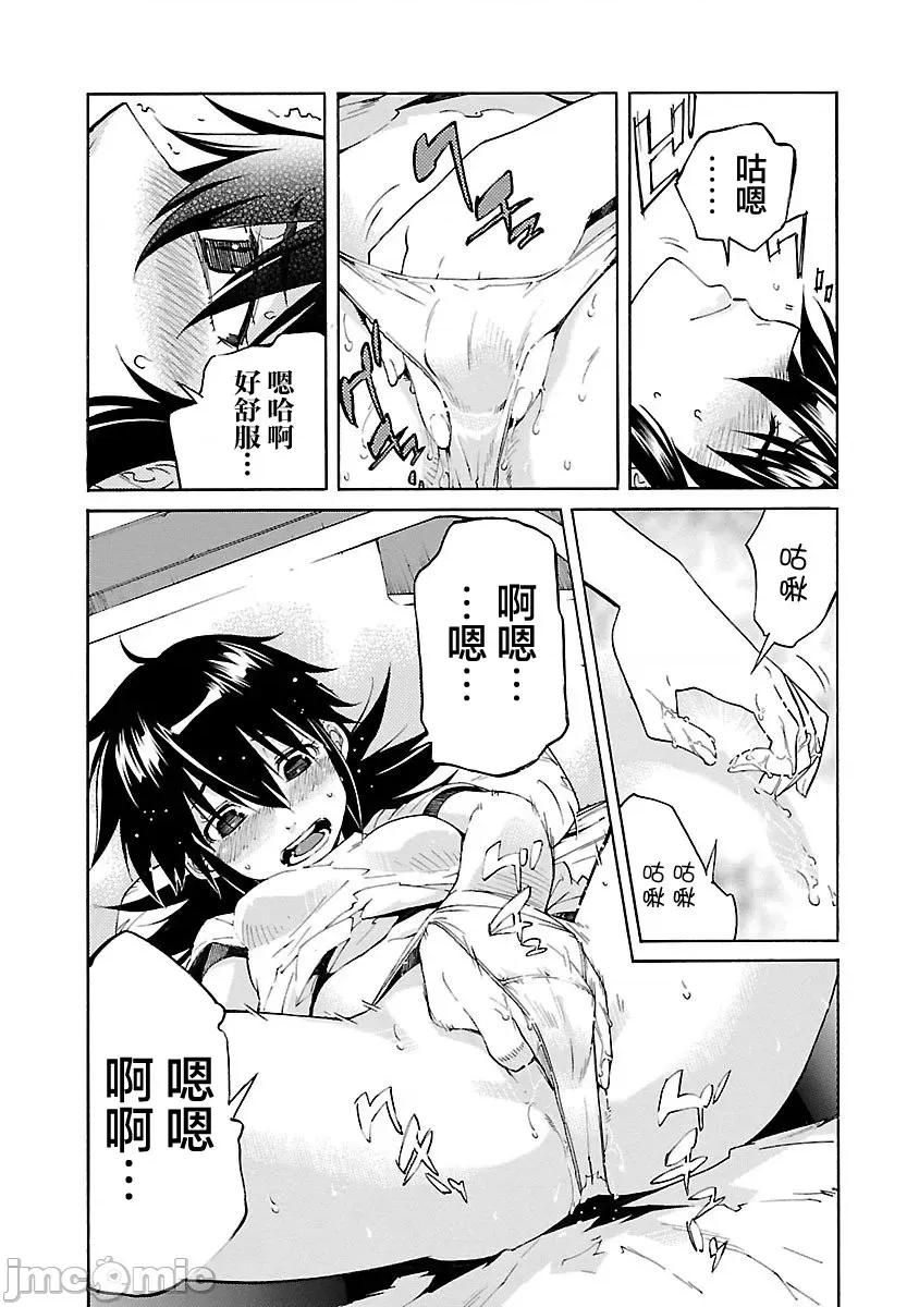 trash.黑街杀手 Trash v10-1 第16页