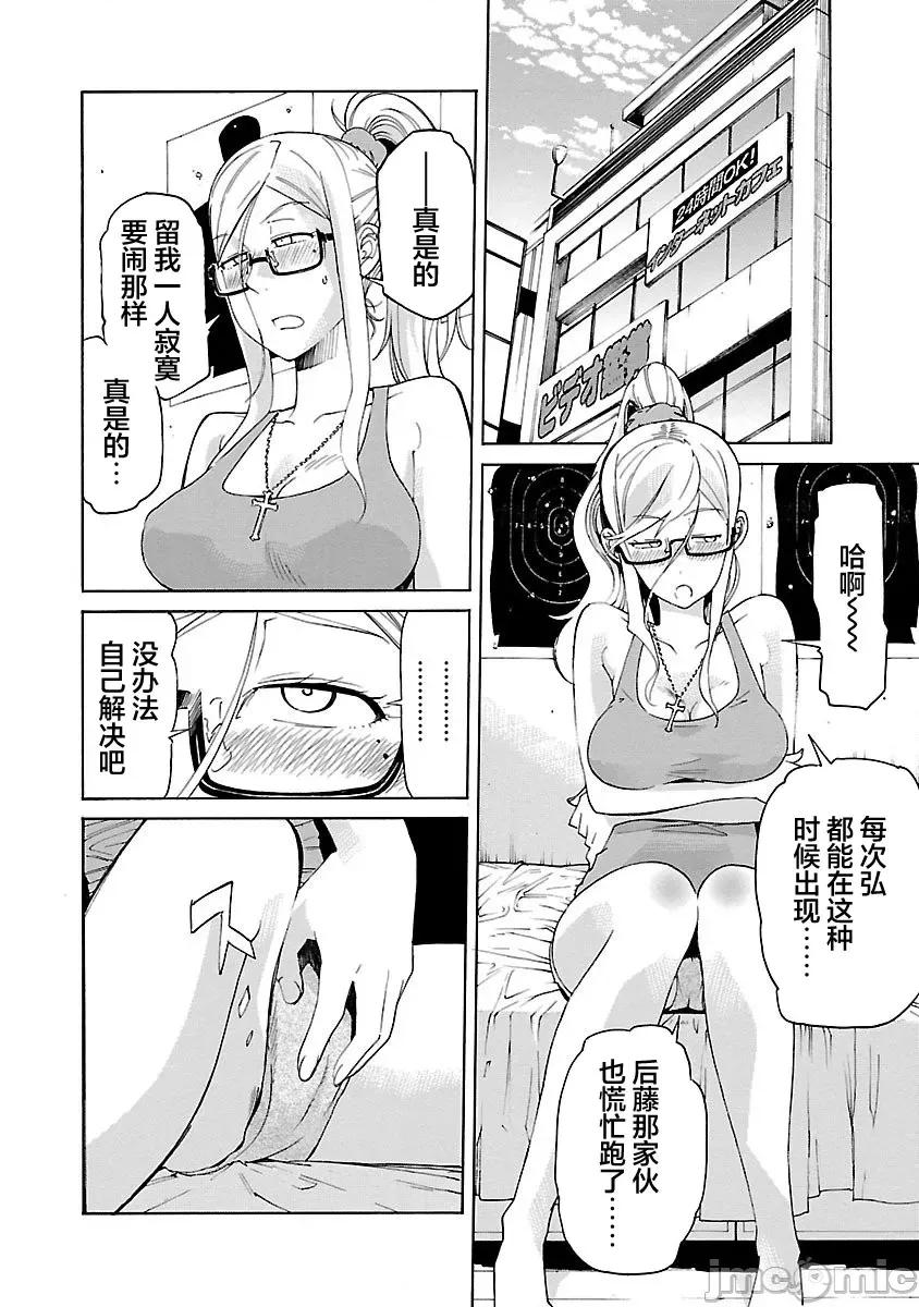 trash.黑街杀手 Trash v10-1 第17页